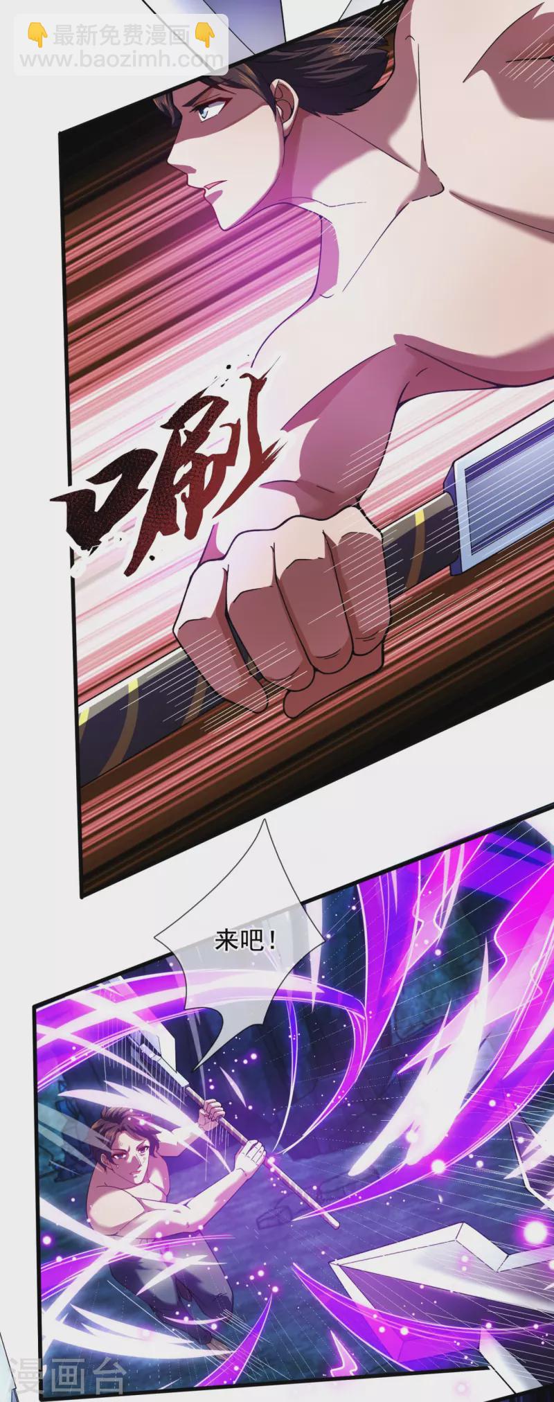 第284话 圣体通天诀4