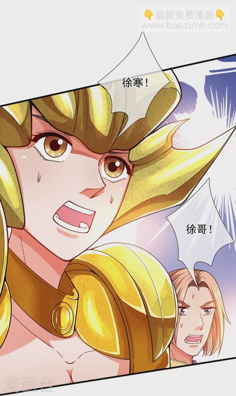 第284话 圣体通天诀7