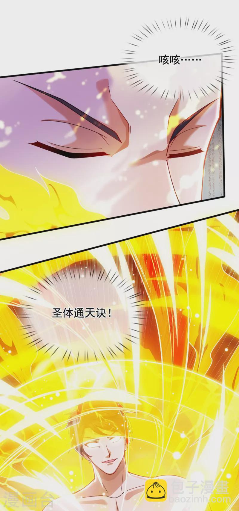 第284话 圣体通天诀8