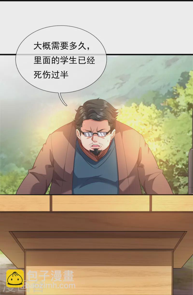 第285话 斗转星移，伤害反弹12