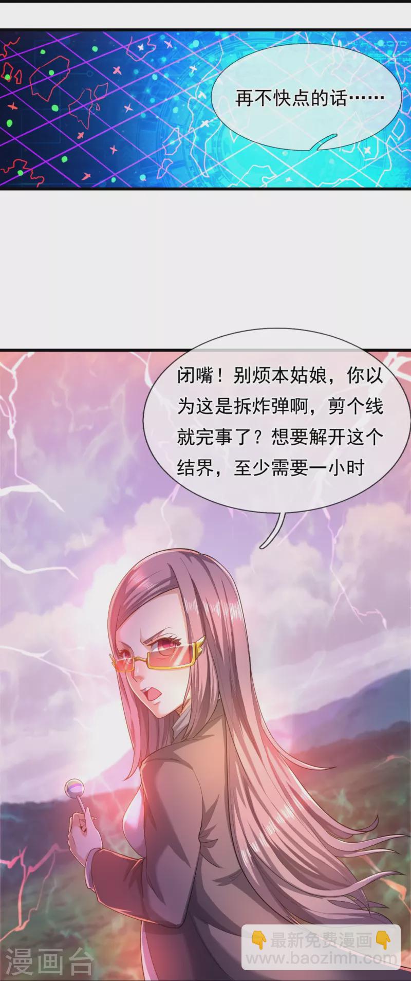 第285话 斗转星移，伤害反弹13