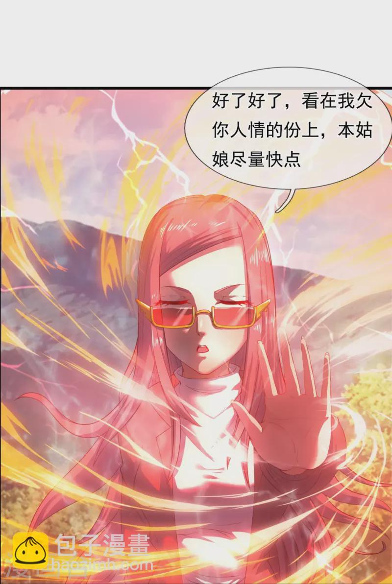 第285话 斗转星移，伤害反弹17