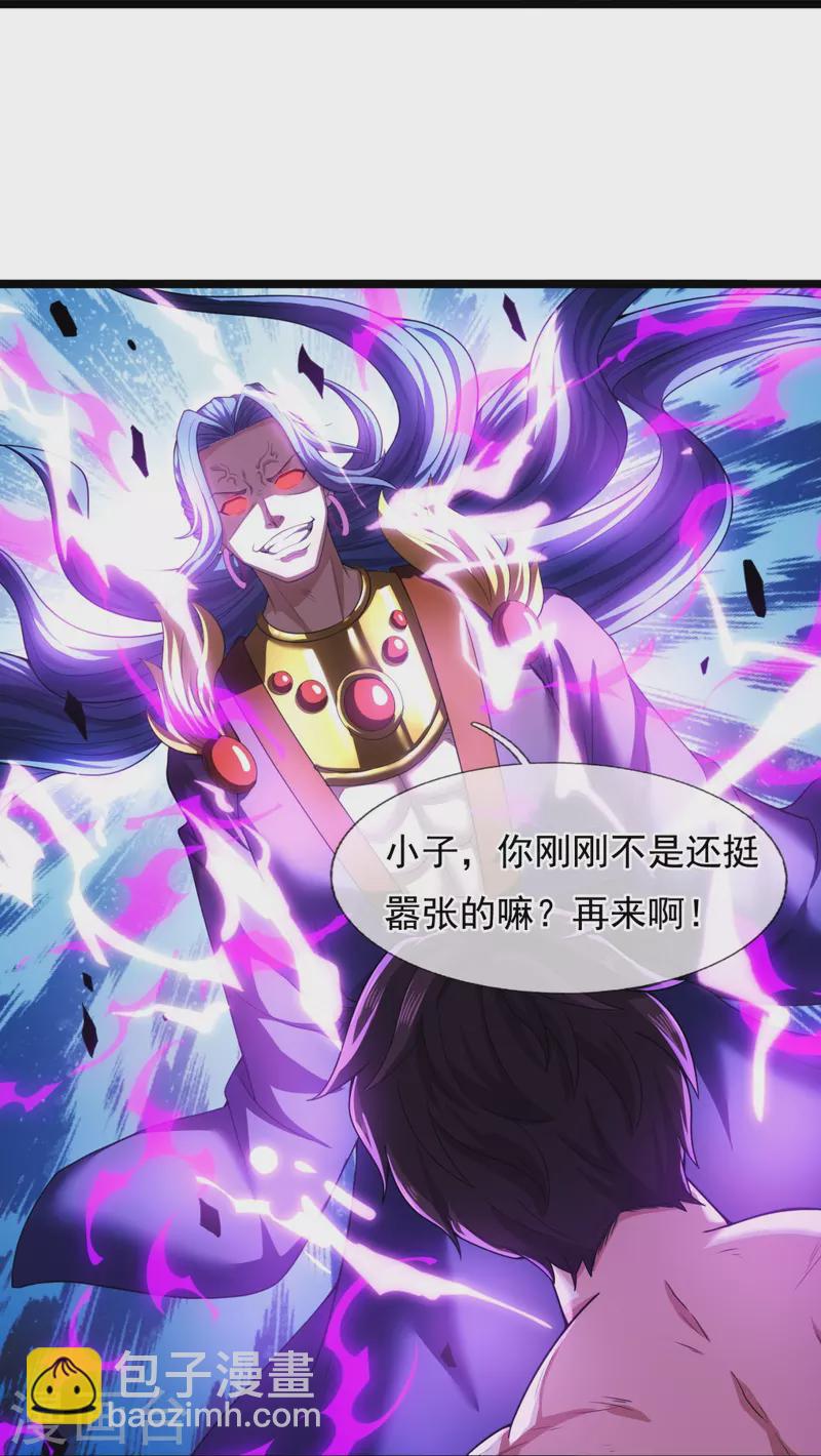 第285话 斗转星移，伤害反弹25