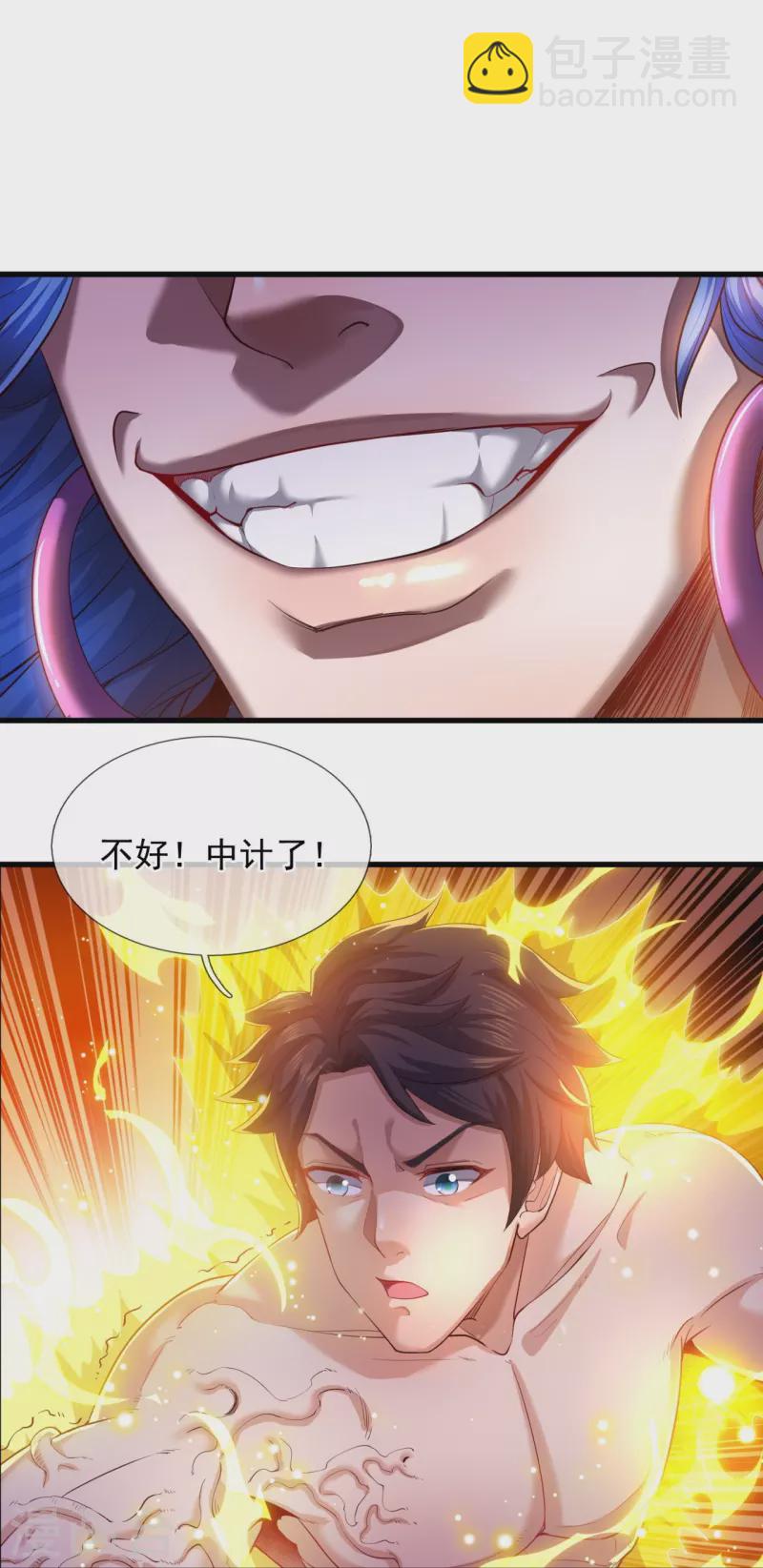 第285话 斗转星移，伤害反弹4