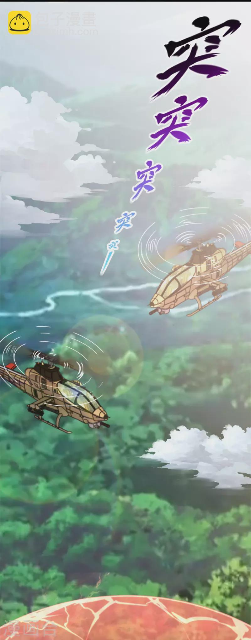 第285话 斗转星移，伤害反弹6