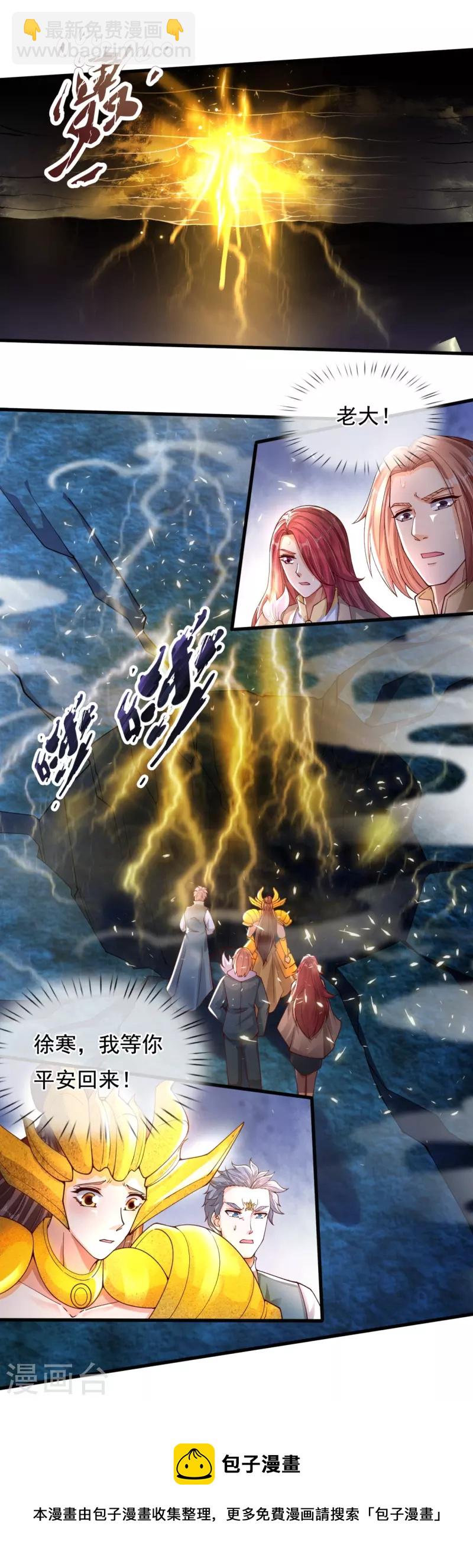 第286话 渡雷劫30