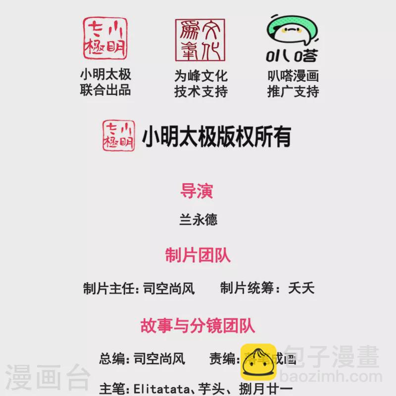 第287话 激怒1