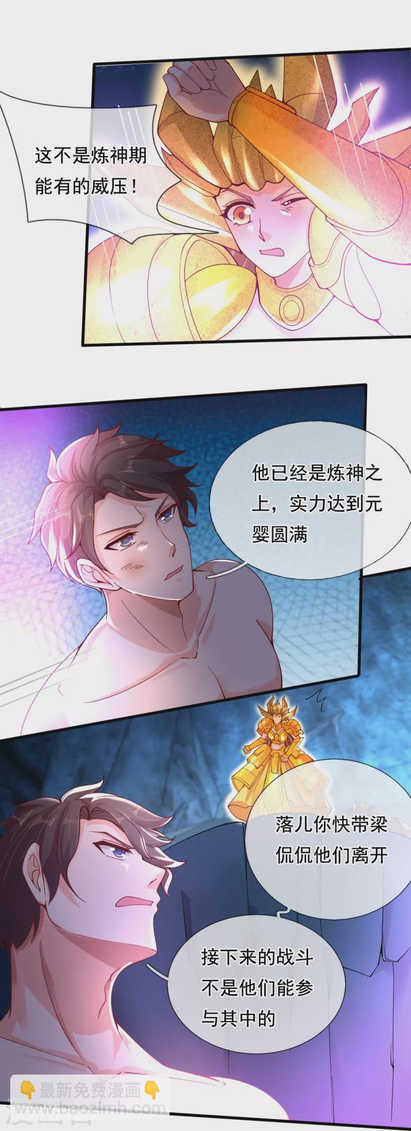 第287话 激怒16