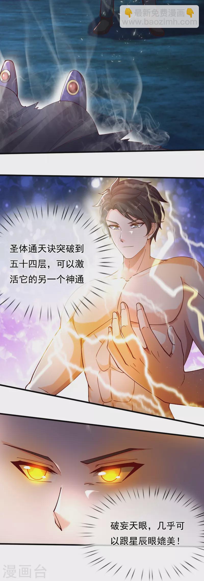 第287话 激怒3