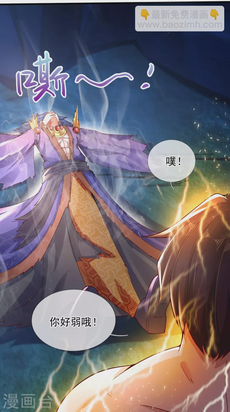 第287话 激怒4