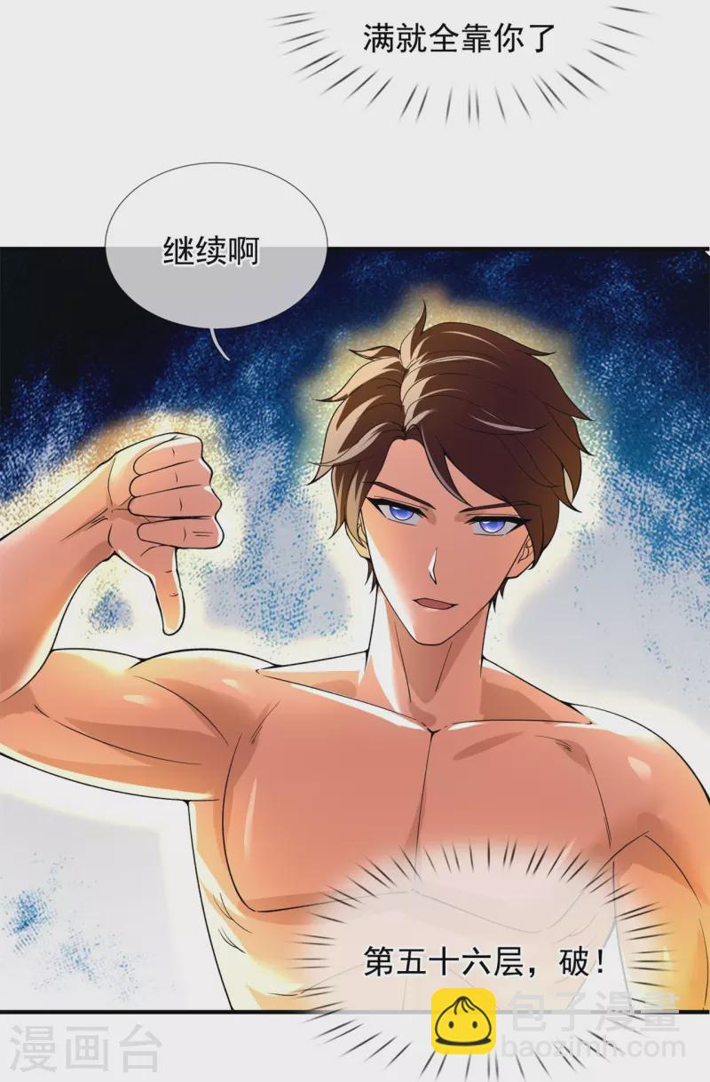 第288话 极刑19