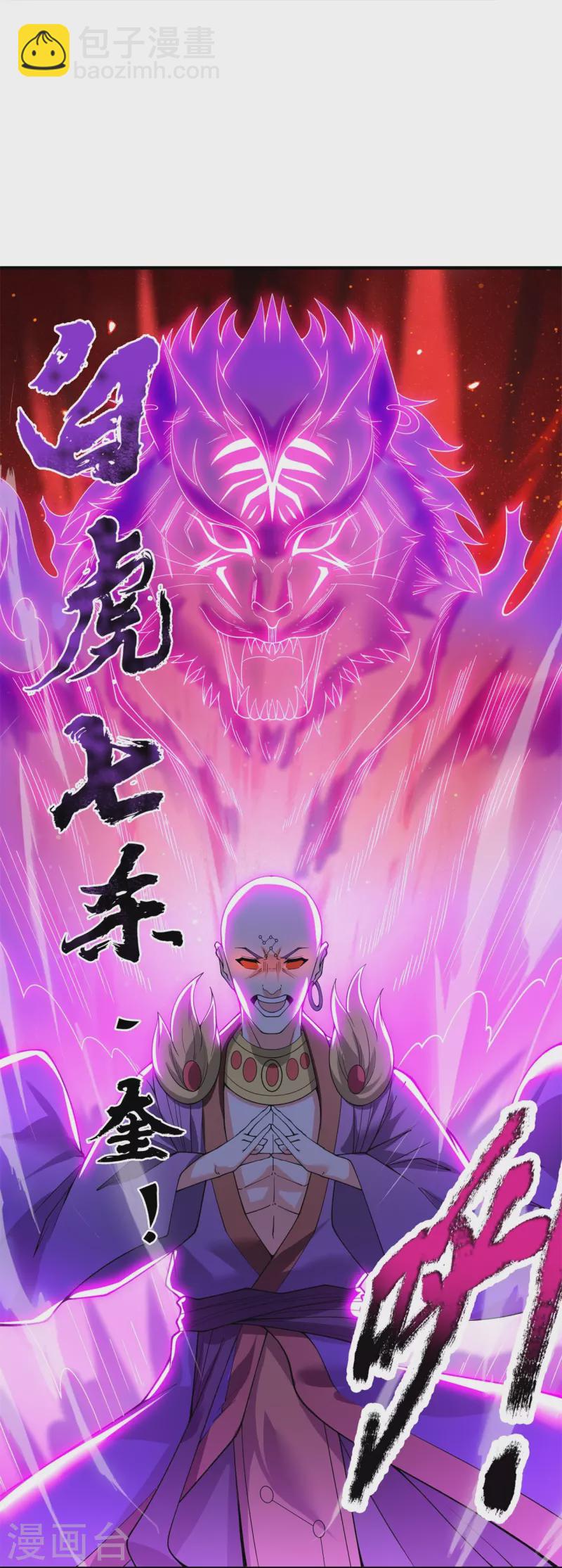 第288话 极刑21