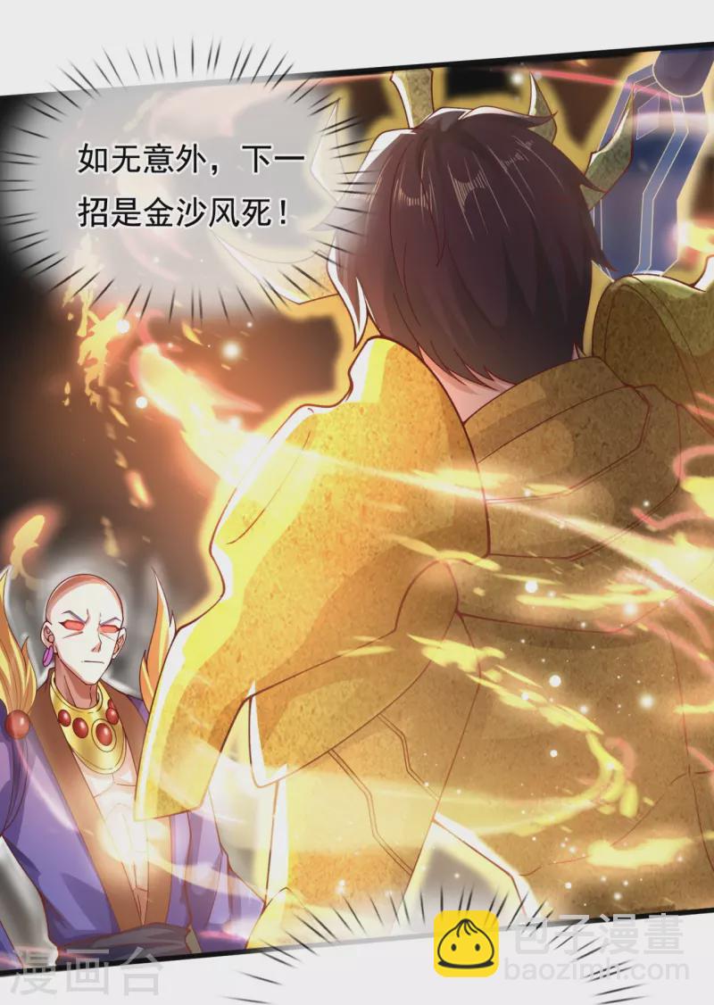 第288话 极刑6