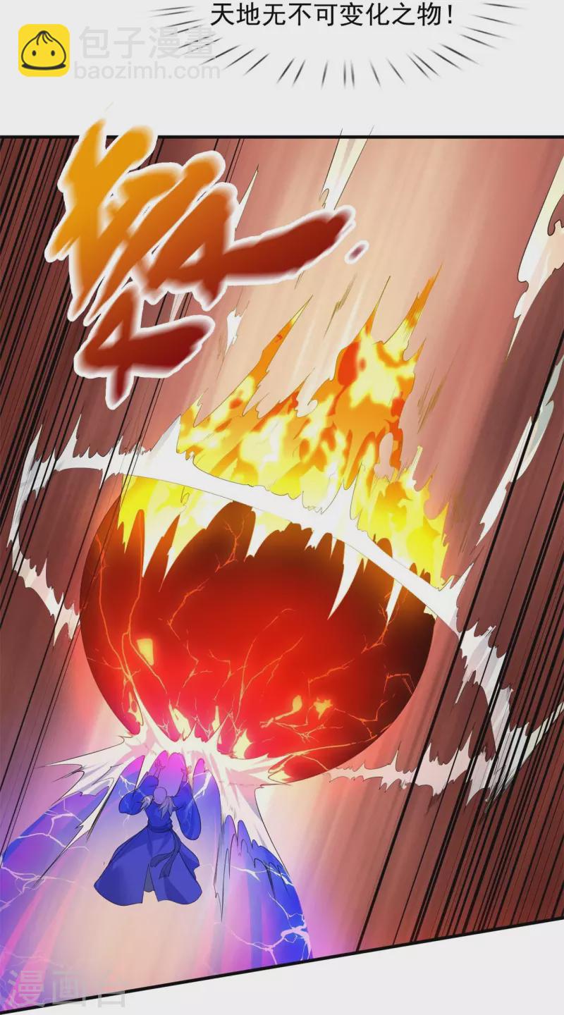第289话 白云，你不讲武德17