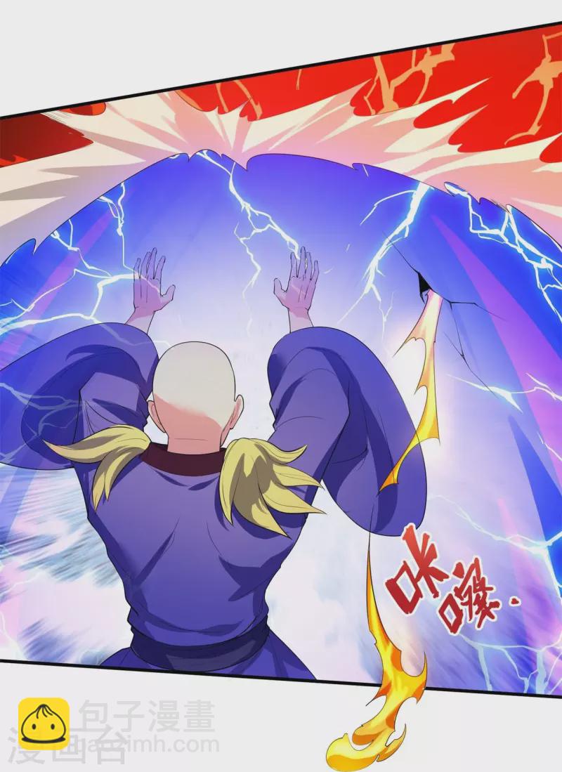 第289话 白云，你不讲武德18