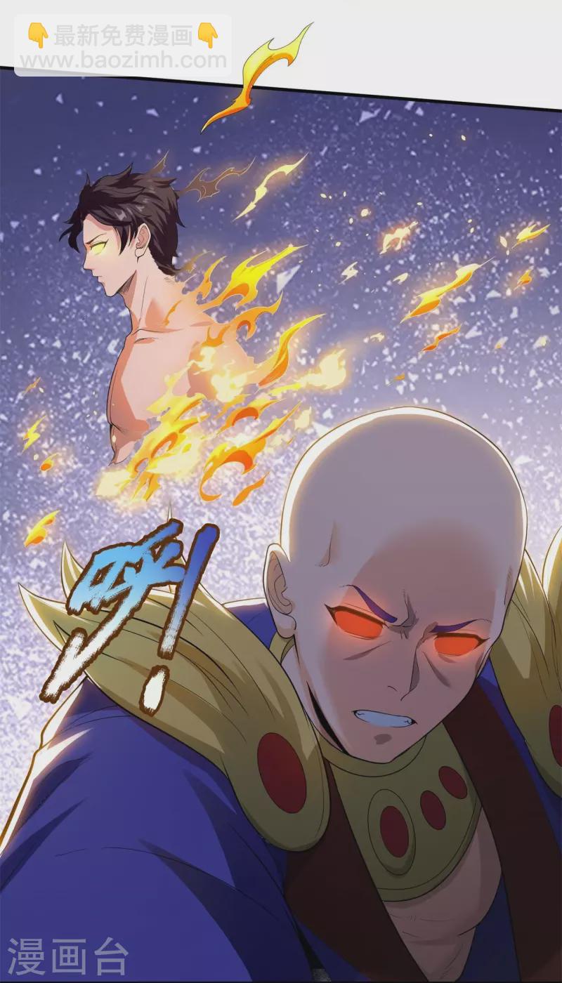 第289话 白云，你不讲武德19