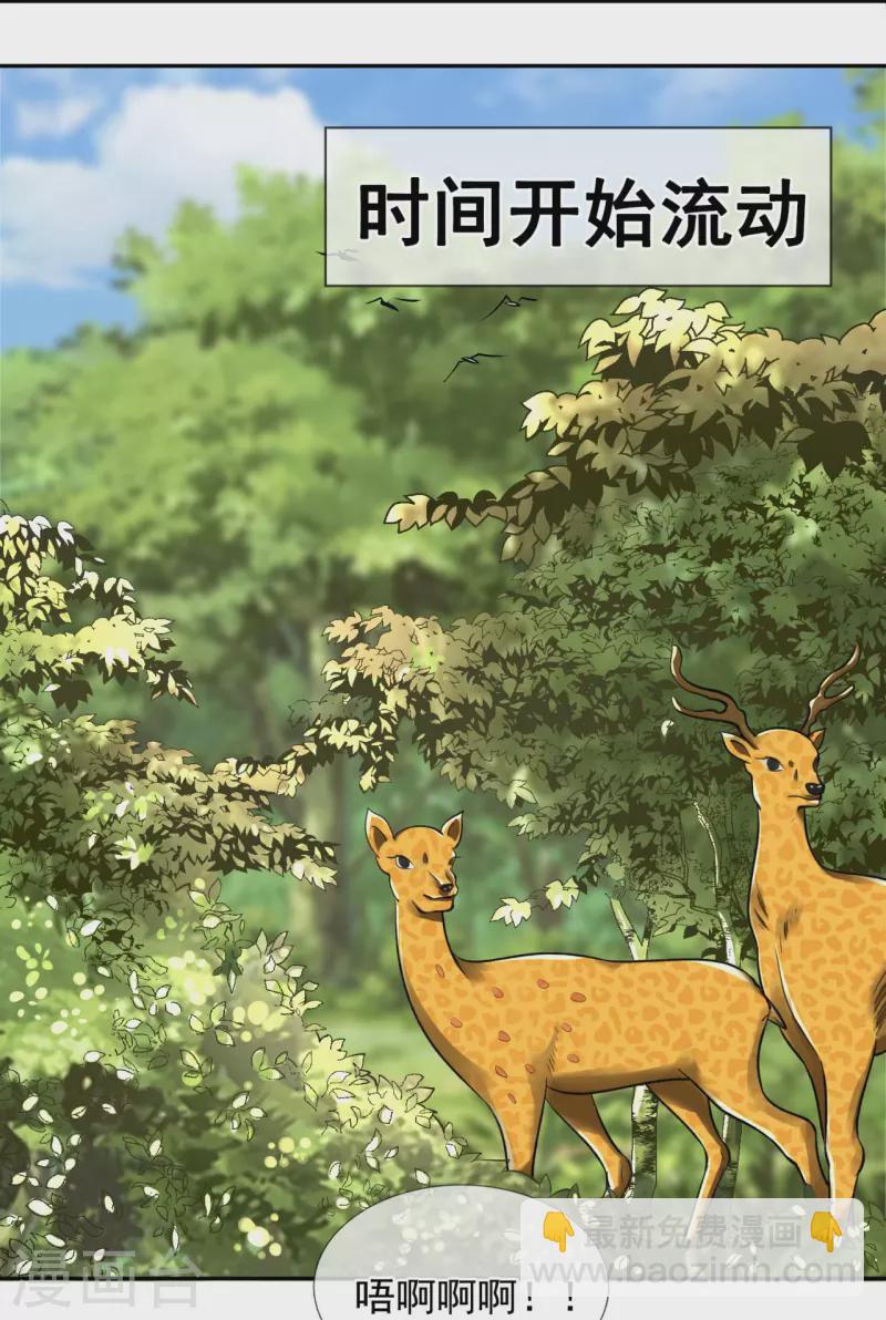 第289话 白云，你不讲武德26