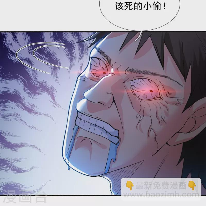 第290话 谁都别想伤他！17