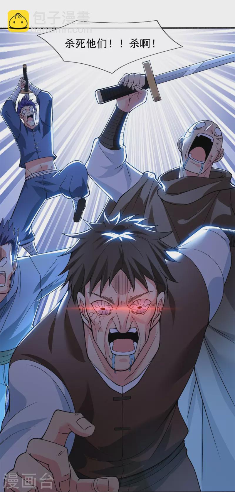 第290话 谁都别想伤他！18