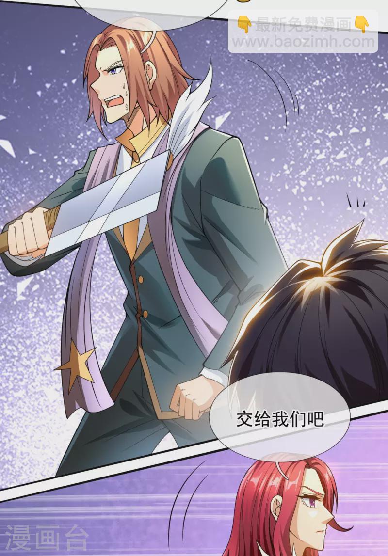 第290话 谁都别想伤他！22