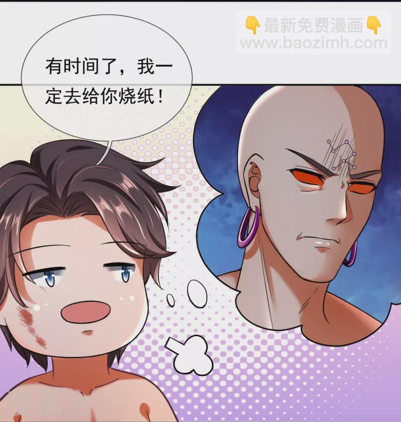 第290话 谁都别想伤他！5