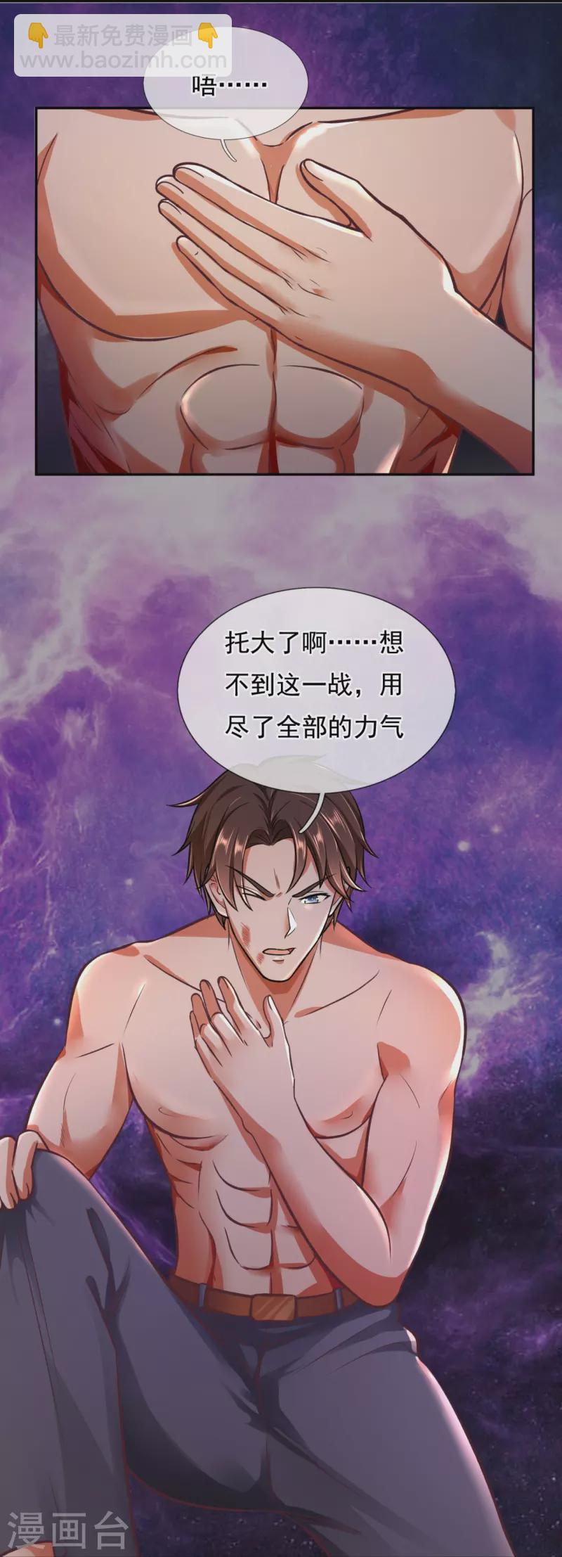 第290话 谁都别想伤他！6