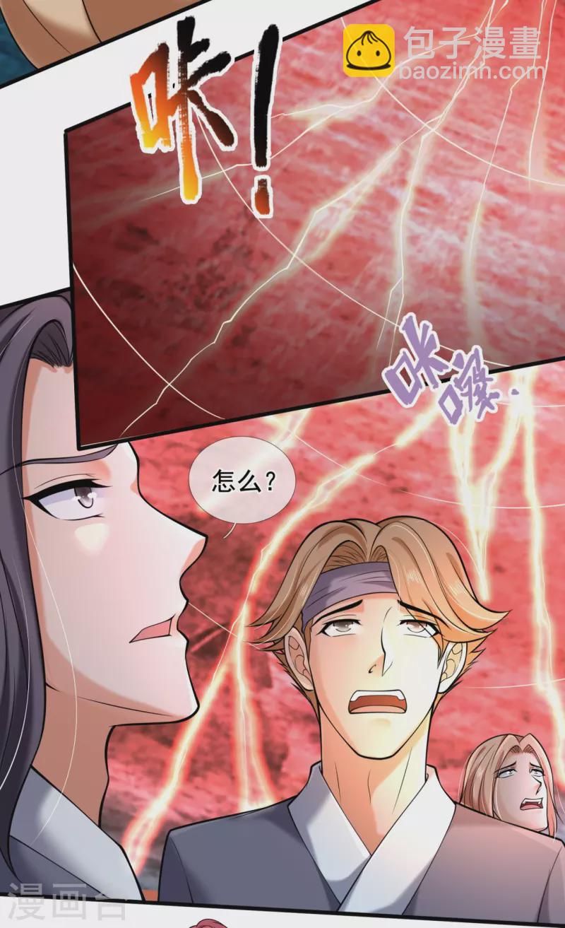 第291话 救兵到了！18