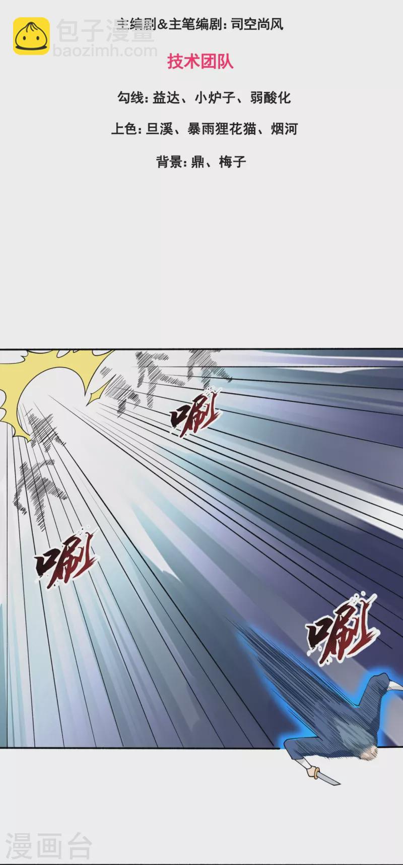 第291话 救兵到了！2