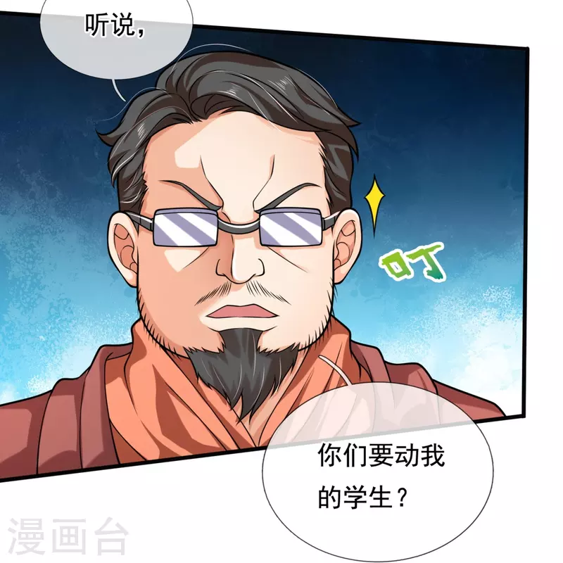 第291话 救兵到了！24
