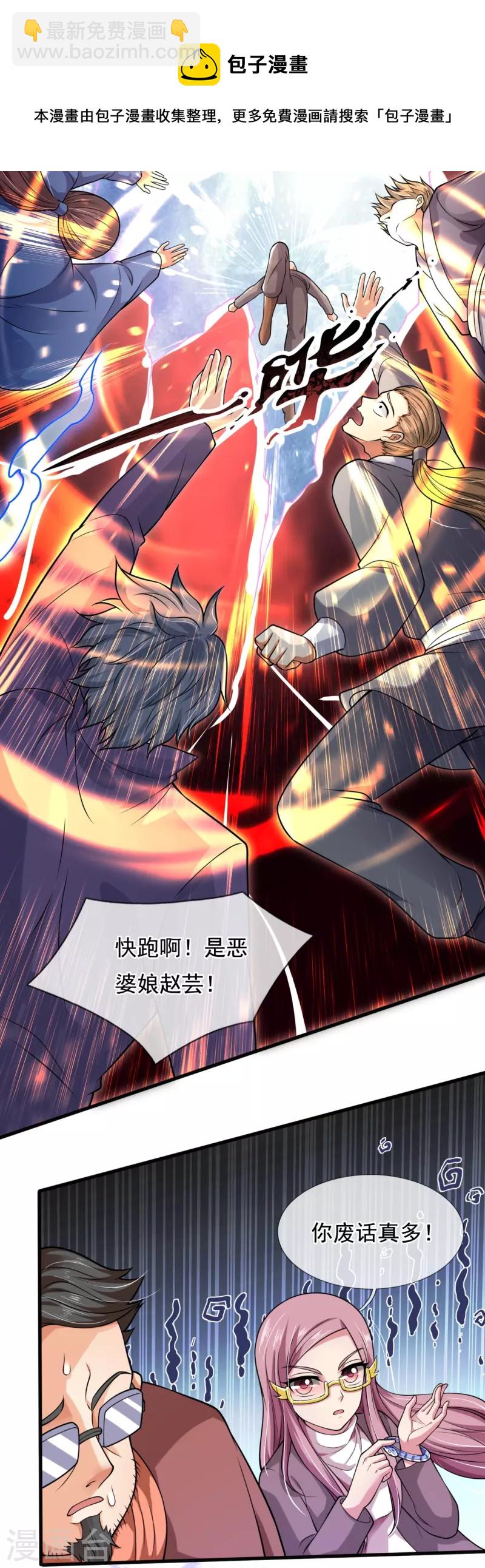 第291话 救兵到了！26