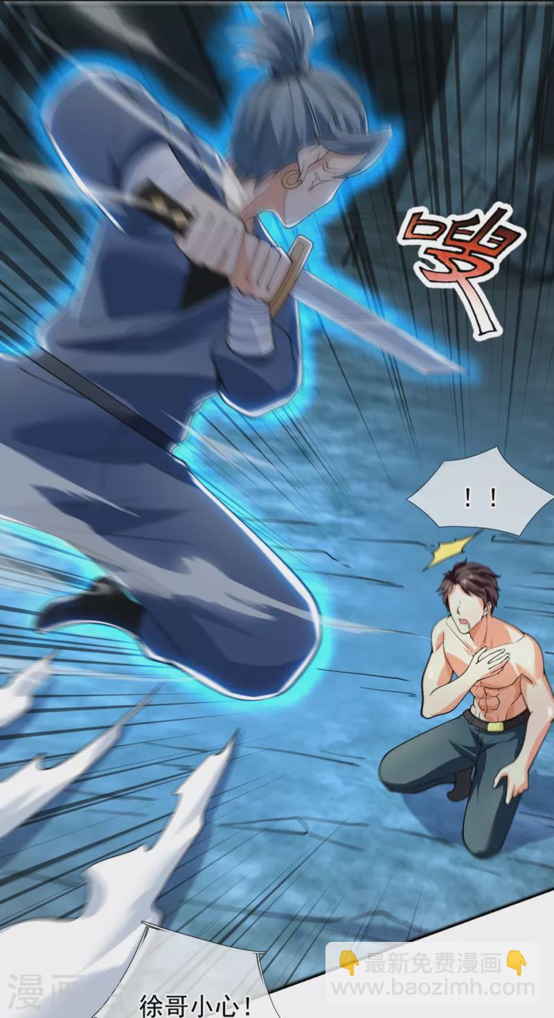 第291话 救兵到了！3