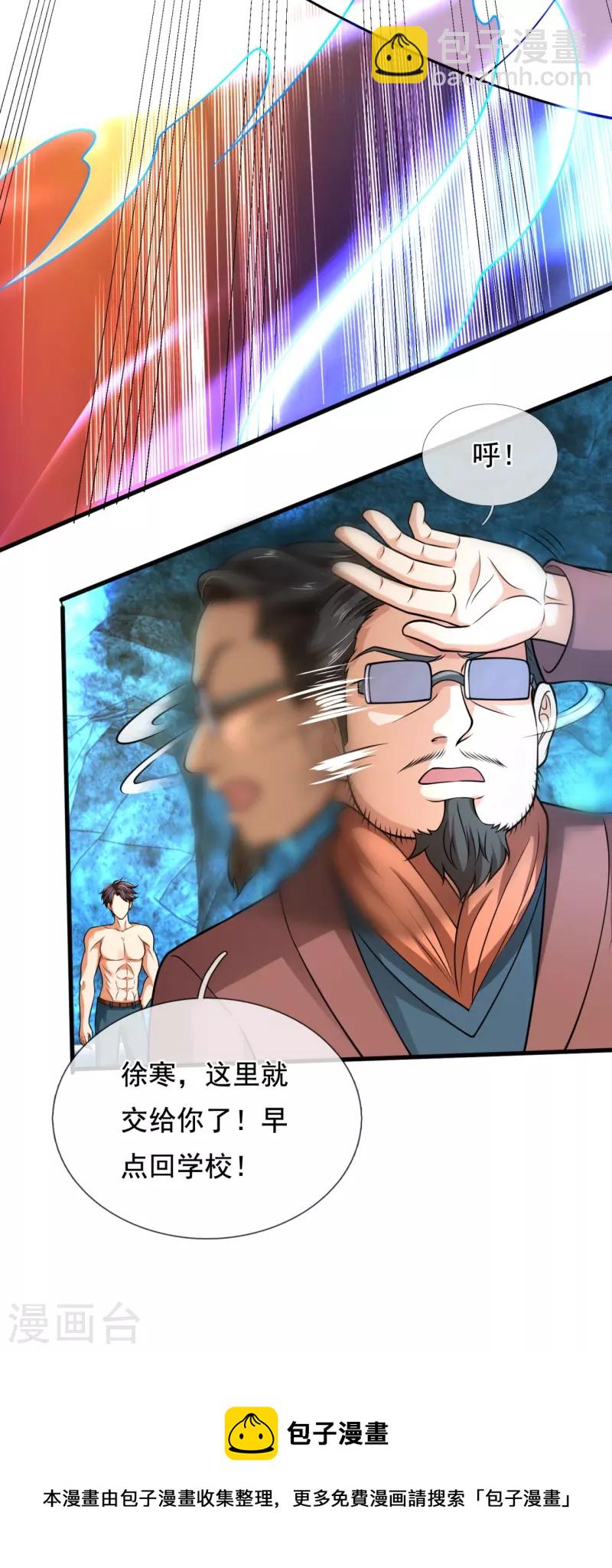 第291话 救兵到了！34