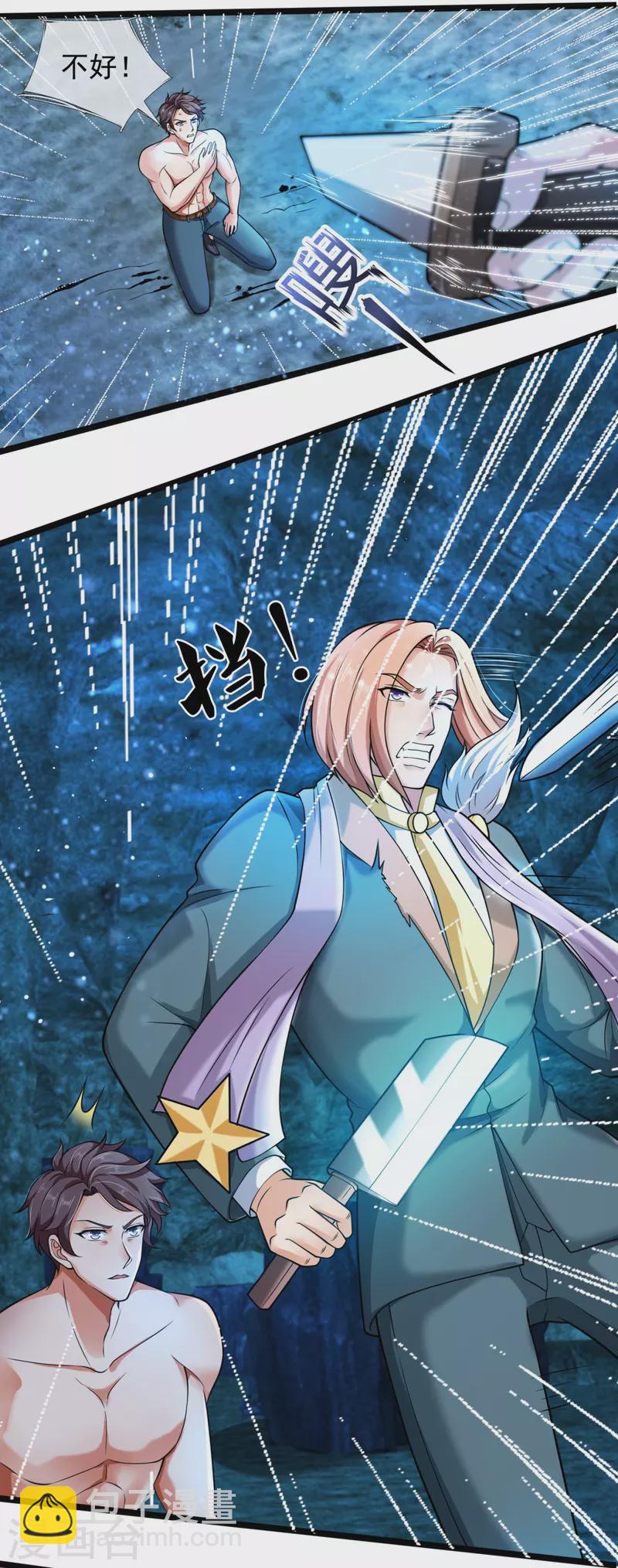 第291话 救兵到了！6