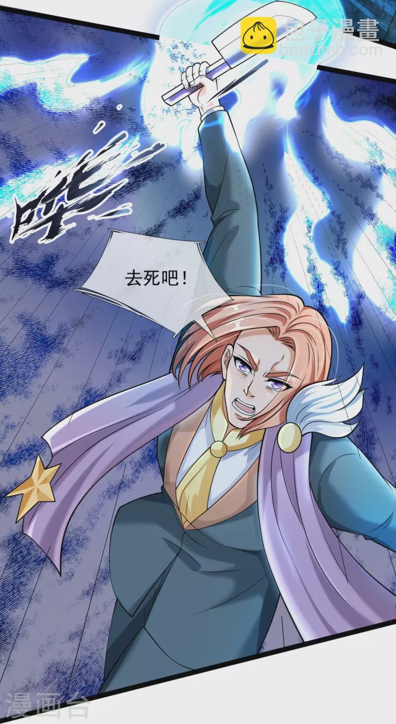 第291话 救兵到了！9