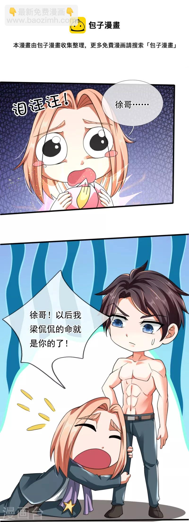 第292话 战利品分发13
