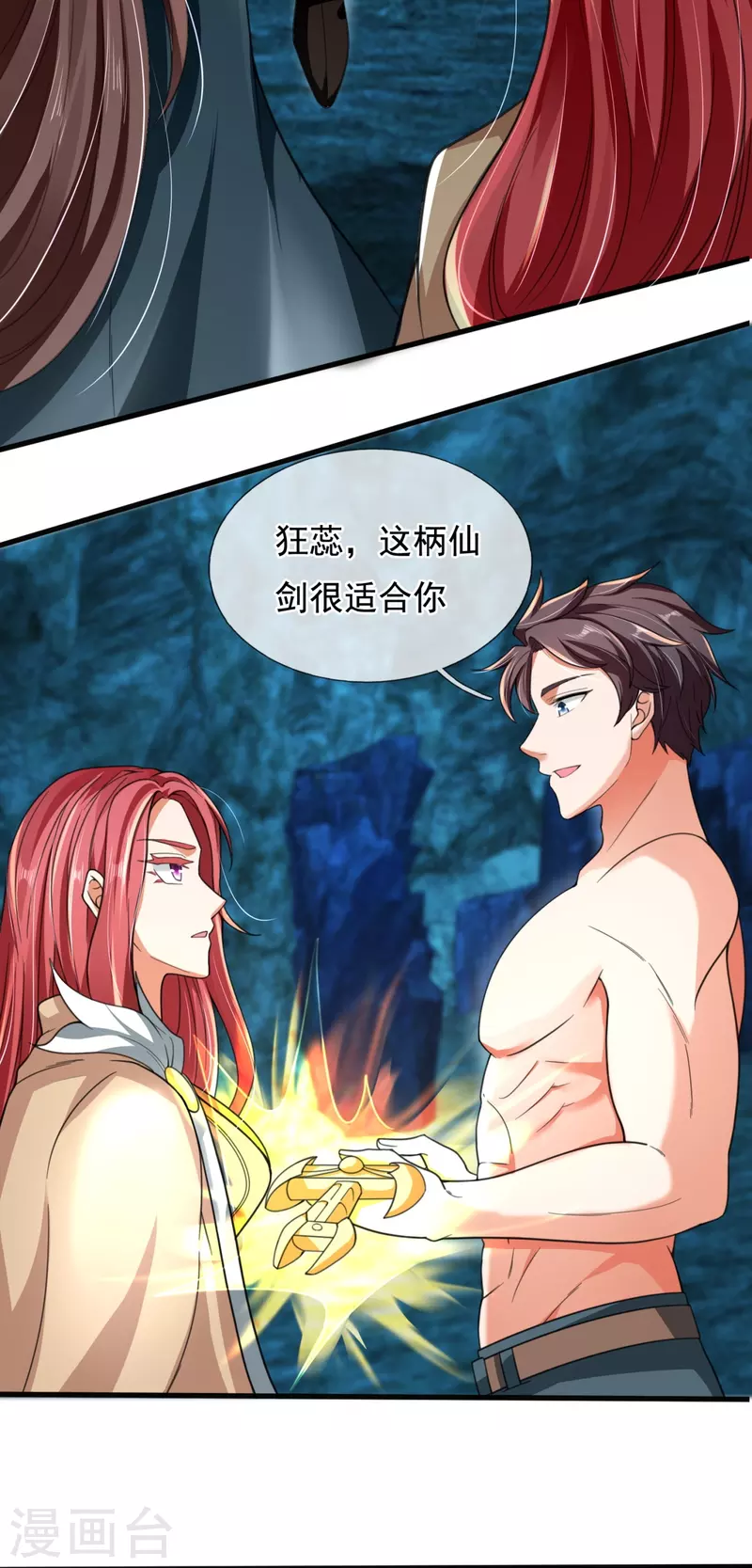 第292话 战利品分发16