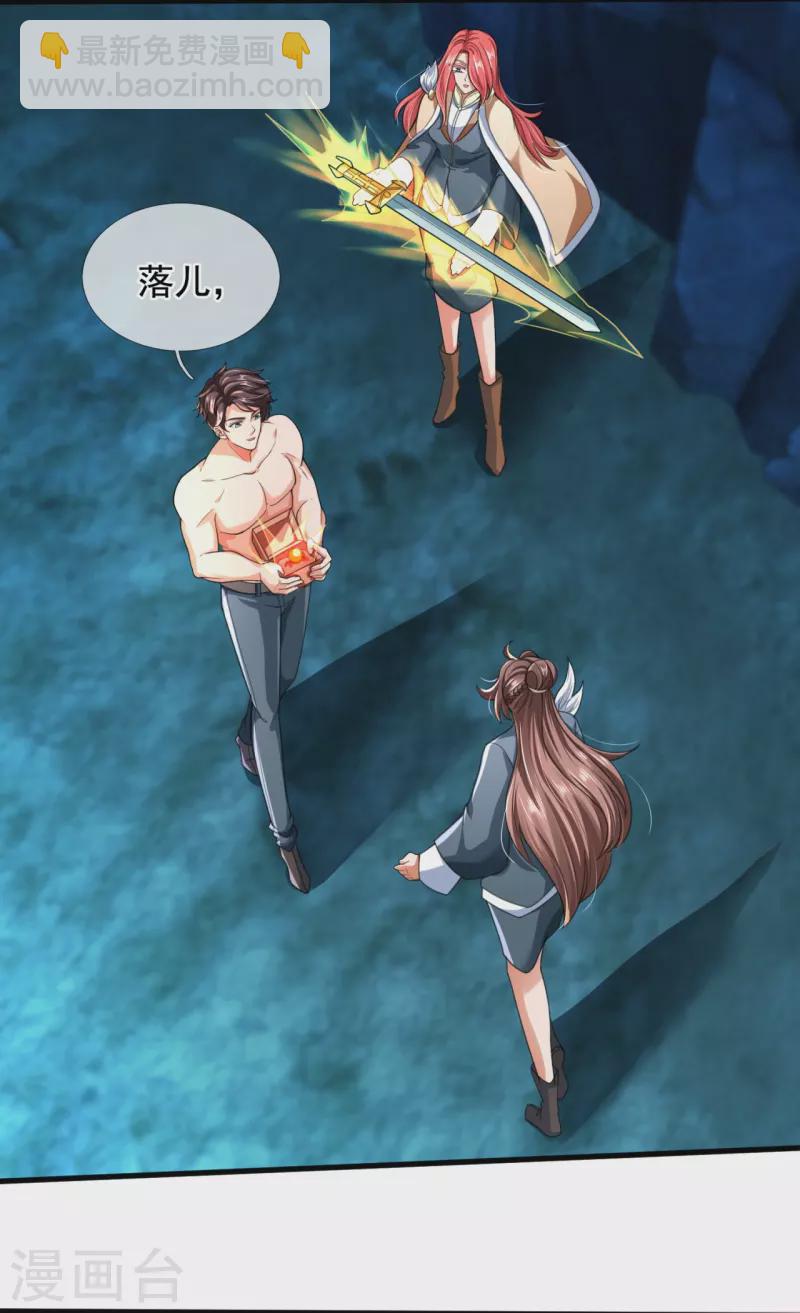 第292话 战利品分发17