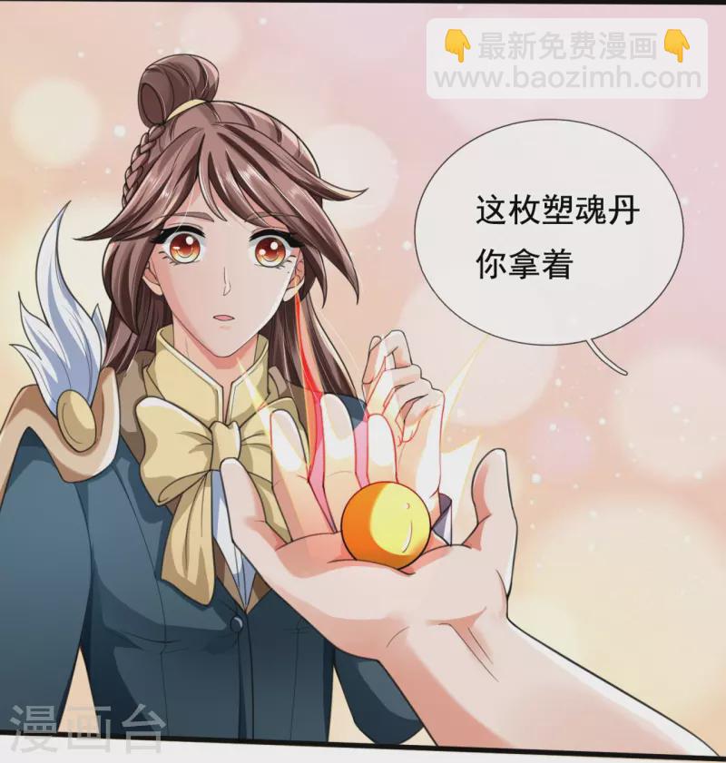 第292话 战利品分发18