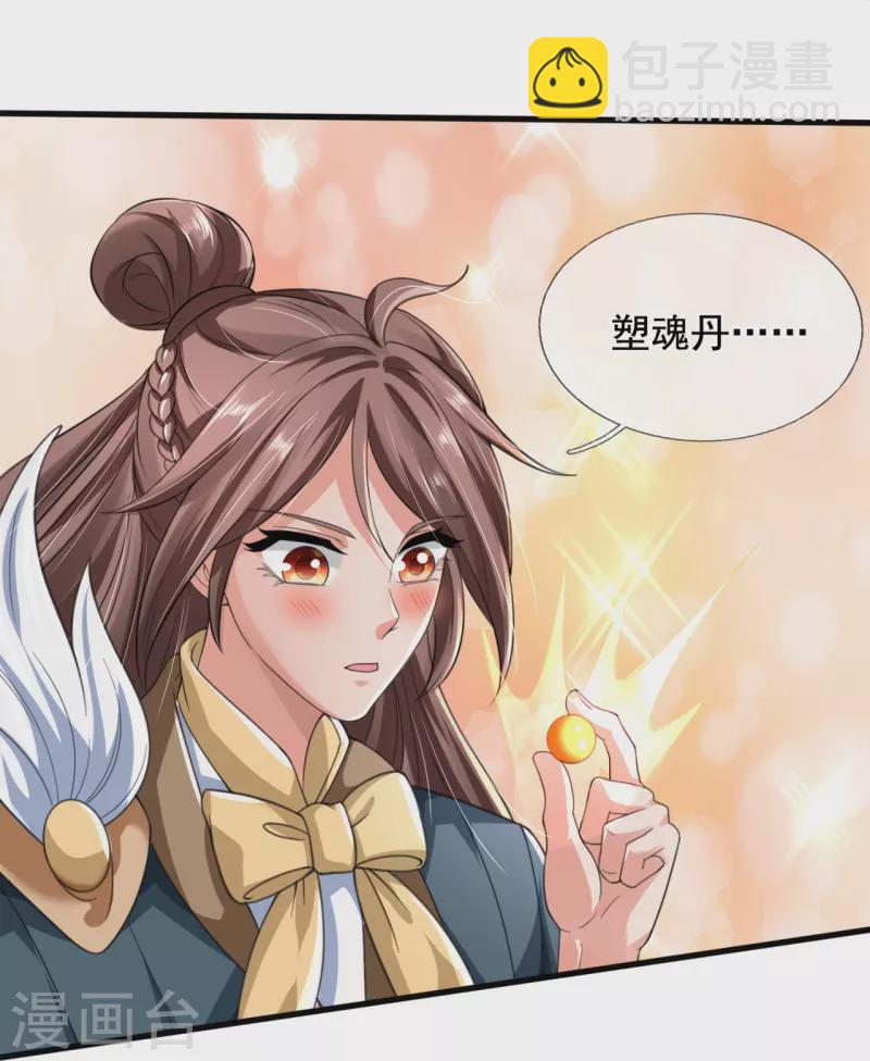 第292话 战利品分发19