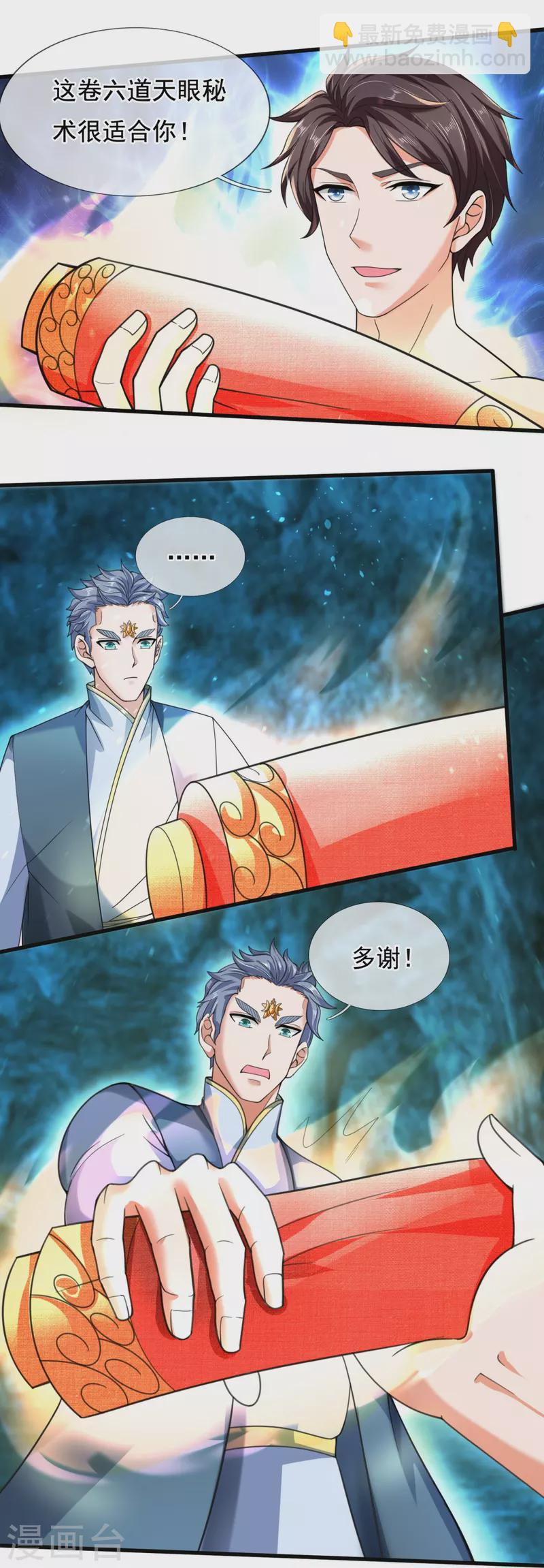 第292话 战利品分发9