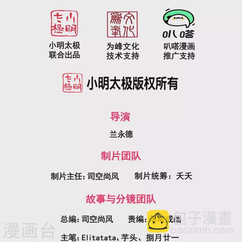 第294话 污浊之神降临1