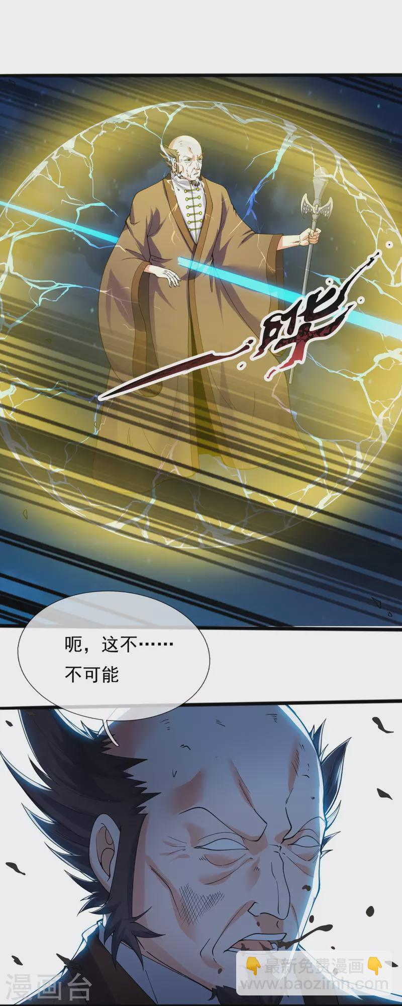 第294话 污浊之神降临12