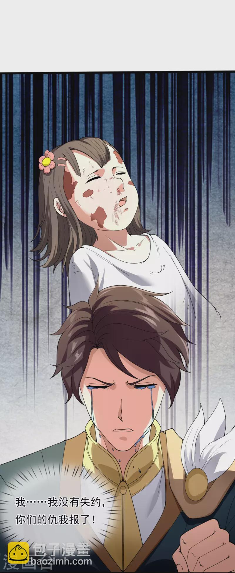 第294话 污浊之神降临14
