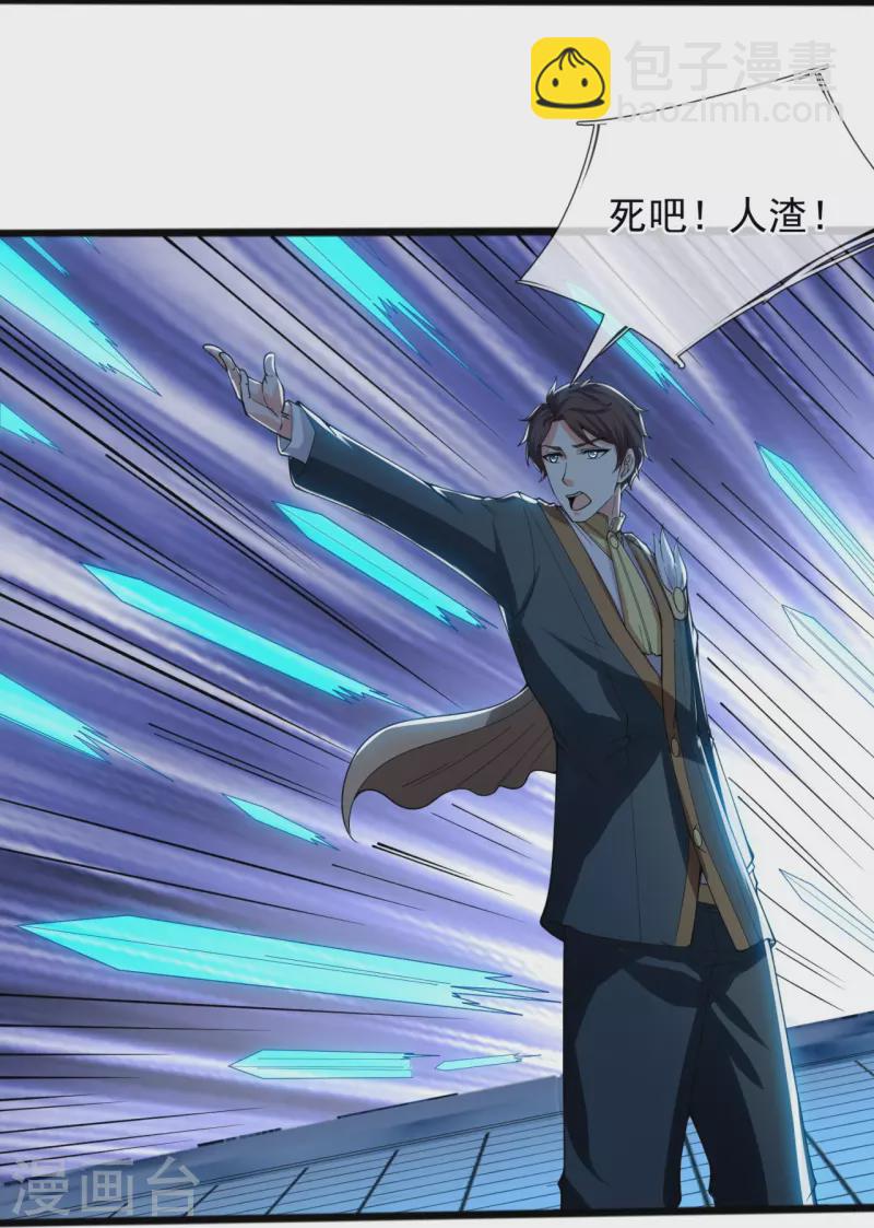第294话 污浊之神降临15
