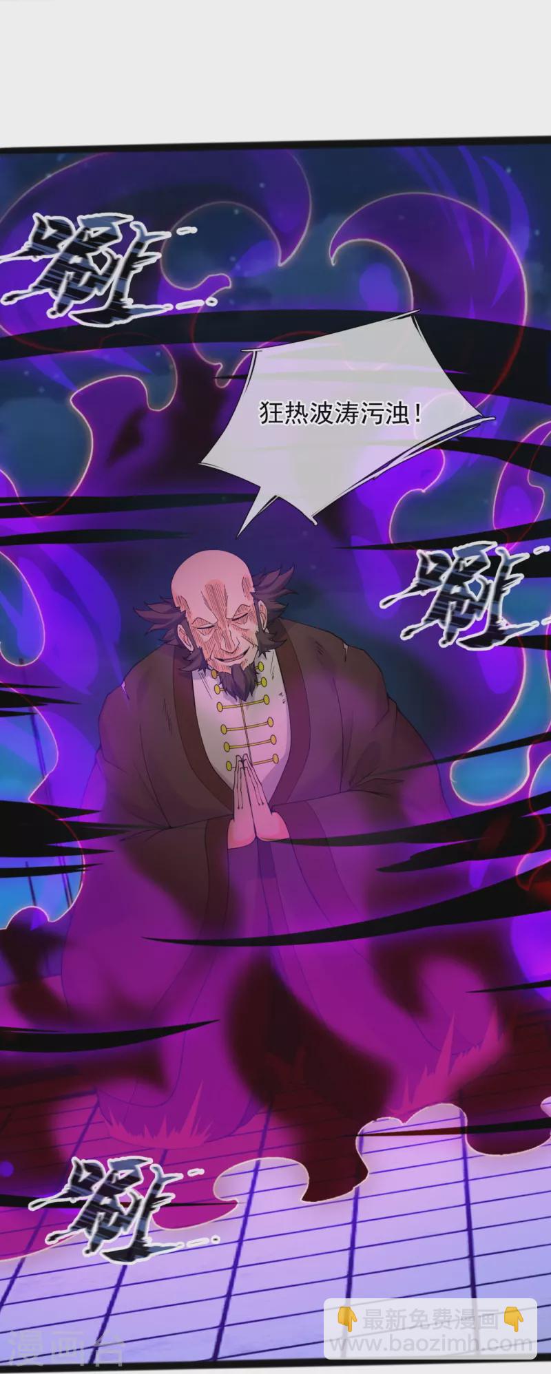 第294话 污浊之神降临19