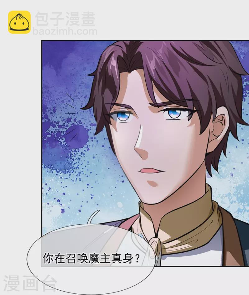 第294话 污浊之神降临29