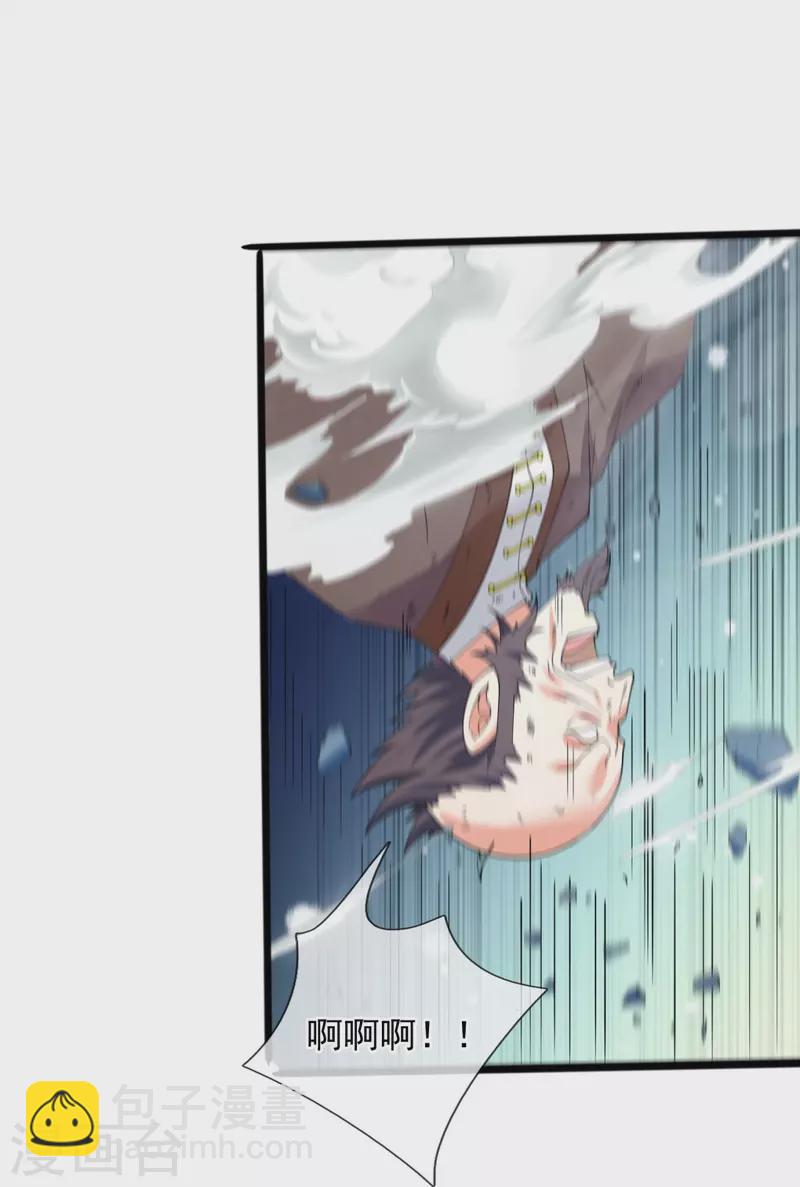 第294话 污浊之神降临5