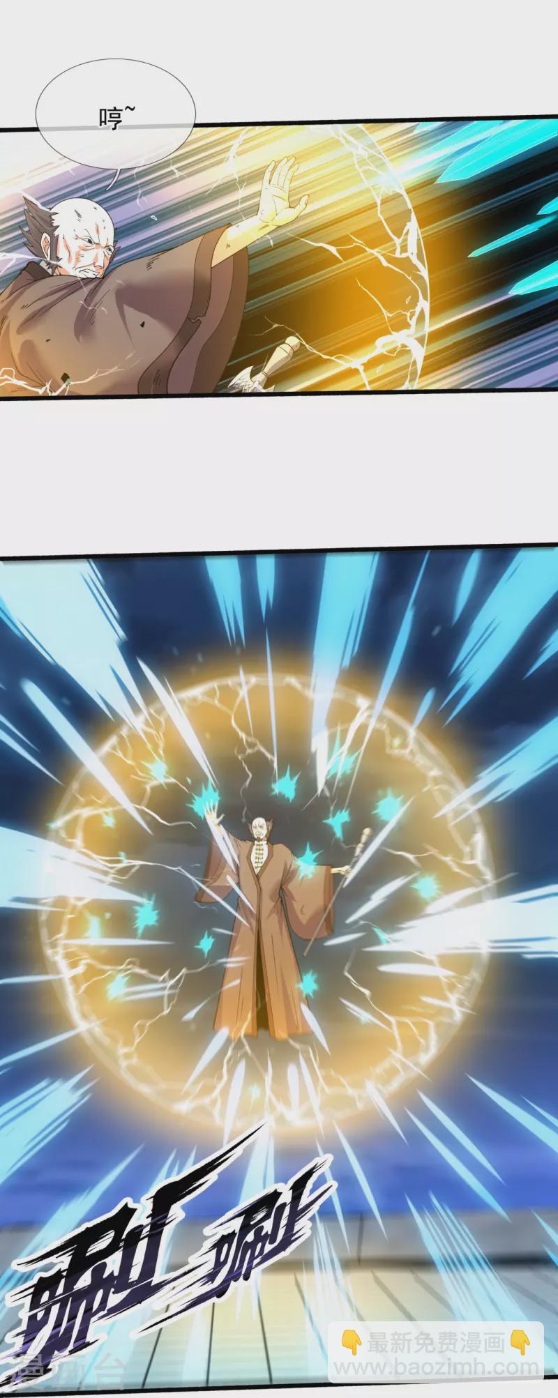 第294话 污浊之神降临8