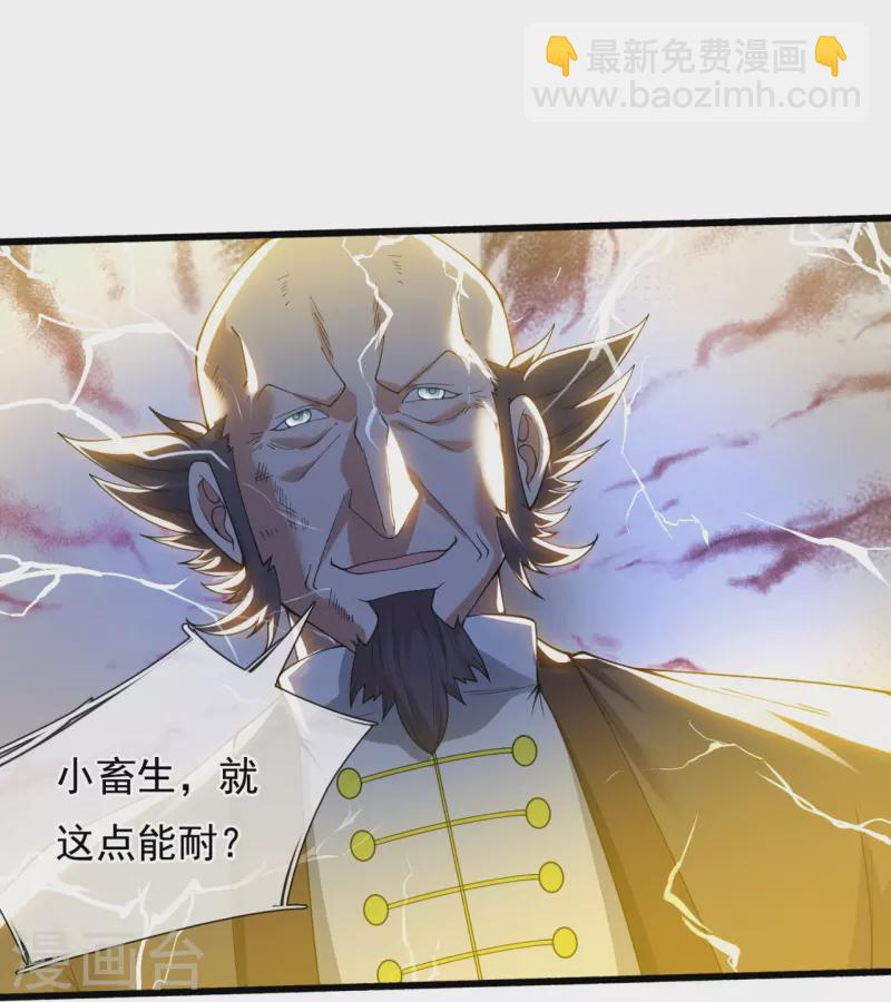 第294话 污浊之神降临9