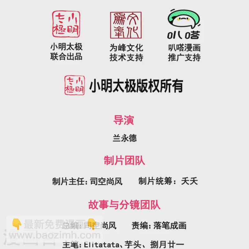 第295话 战略撤退1
